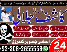 Najoomi amil baba in dubai amil baba in karachi amil baba in oman ami baba in multan l contant number +9230282655558 l super amil baba l real amil baba l rohani amliyat l rohani duniya