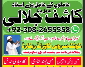 Najoomi amil baba in dubai amil baba in karachi amil baba in oman ami baba in multan l contant number +9230282655558 l super amil baba l real amil baba l rohani amliyat l rohani duniya