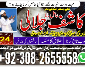 Professional Pir sahab contact number, Amil Baba in Karachi , Lahore, Pakistan