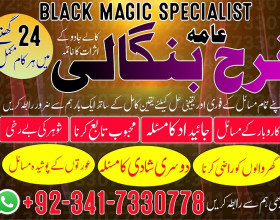 top 10 amil baba in karachi amil baba in lahore amil baba in pakistan love marriage specialist kala jadu wale baba London