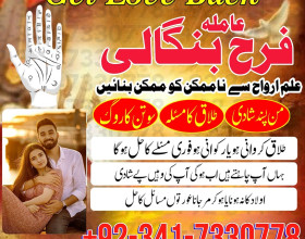 top 10 amil baba in karachi amil baba in lahore amil baba in pakistan love marriage specialist kala jadu wale baba London